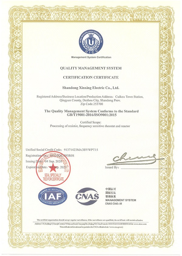 質(zhì)量管理體系認(rèn)證證書